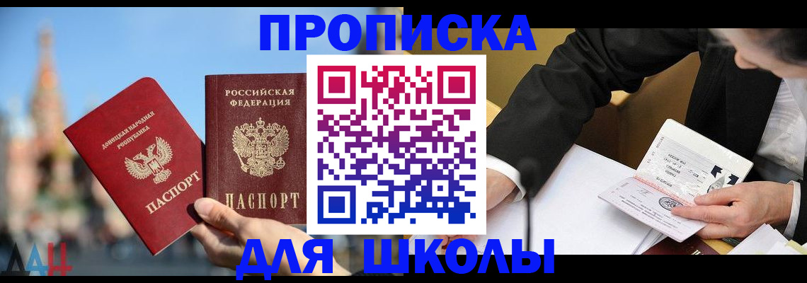 где прописаться в Горняке