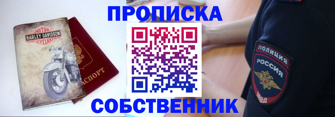 временная регистрация госуслуги в Горняке